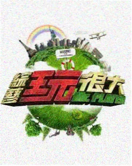 蜜月tv 美食竞技综艺《厨房里的辩论赛》剧照